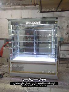 یخچال مکعبی ایستاده ارتفاع 190