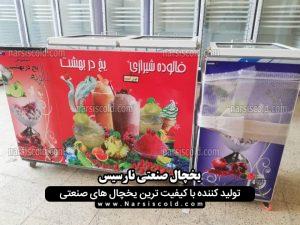 یخچال فالوده میز کار با یخ در بهشت